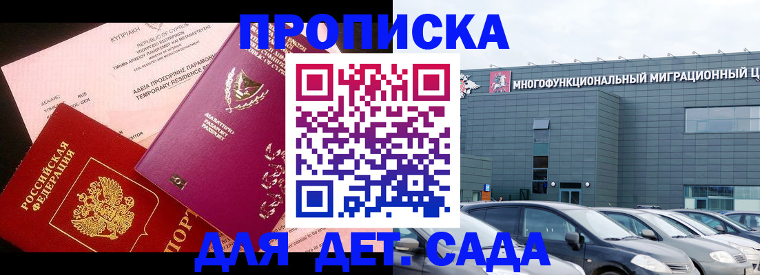 где прописаться в Воронеже