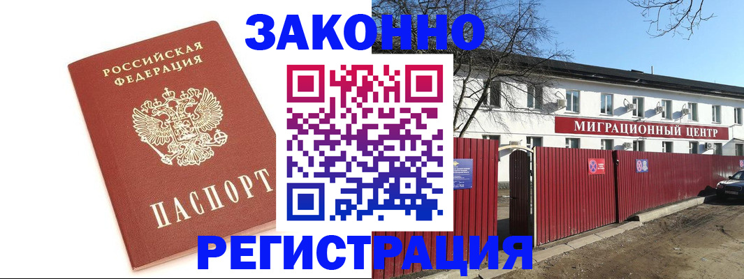прописка ребенка в Воронеже