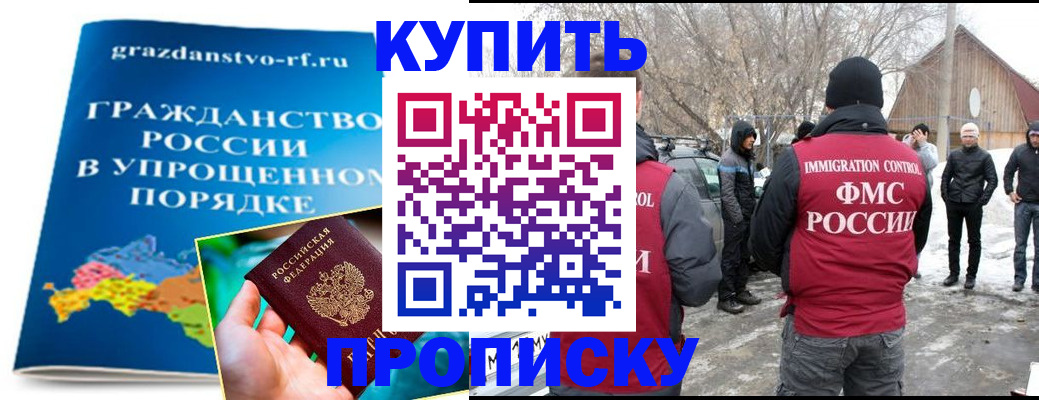 временная регистрация поиск в Воронеже