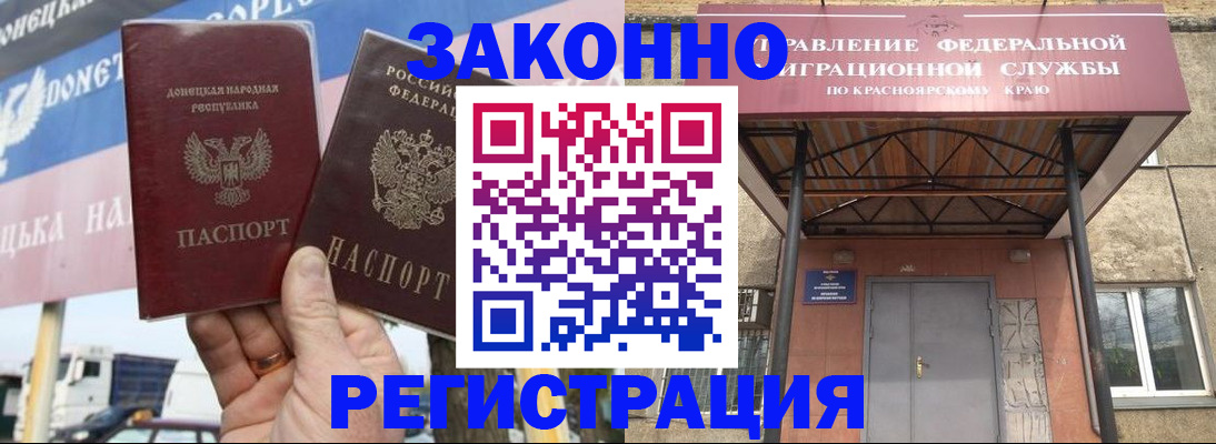 временная регистрация для школы в Воронеже