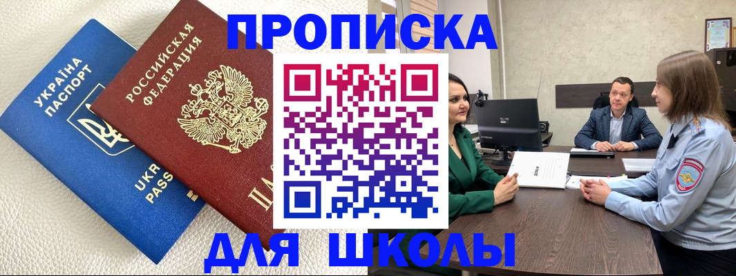 прописка паспорт в Воронеже